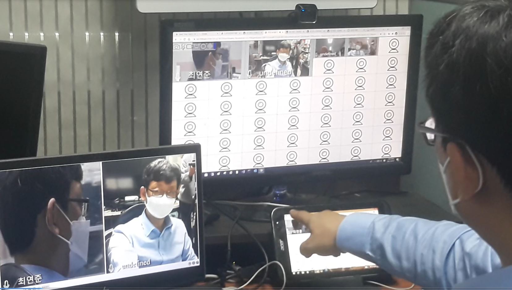 다자간화상회의