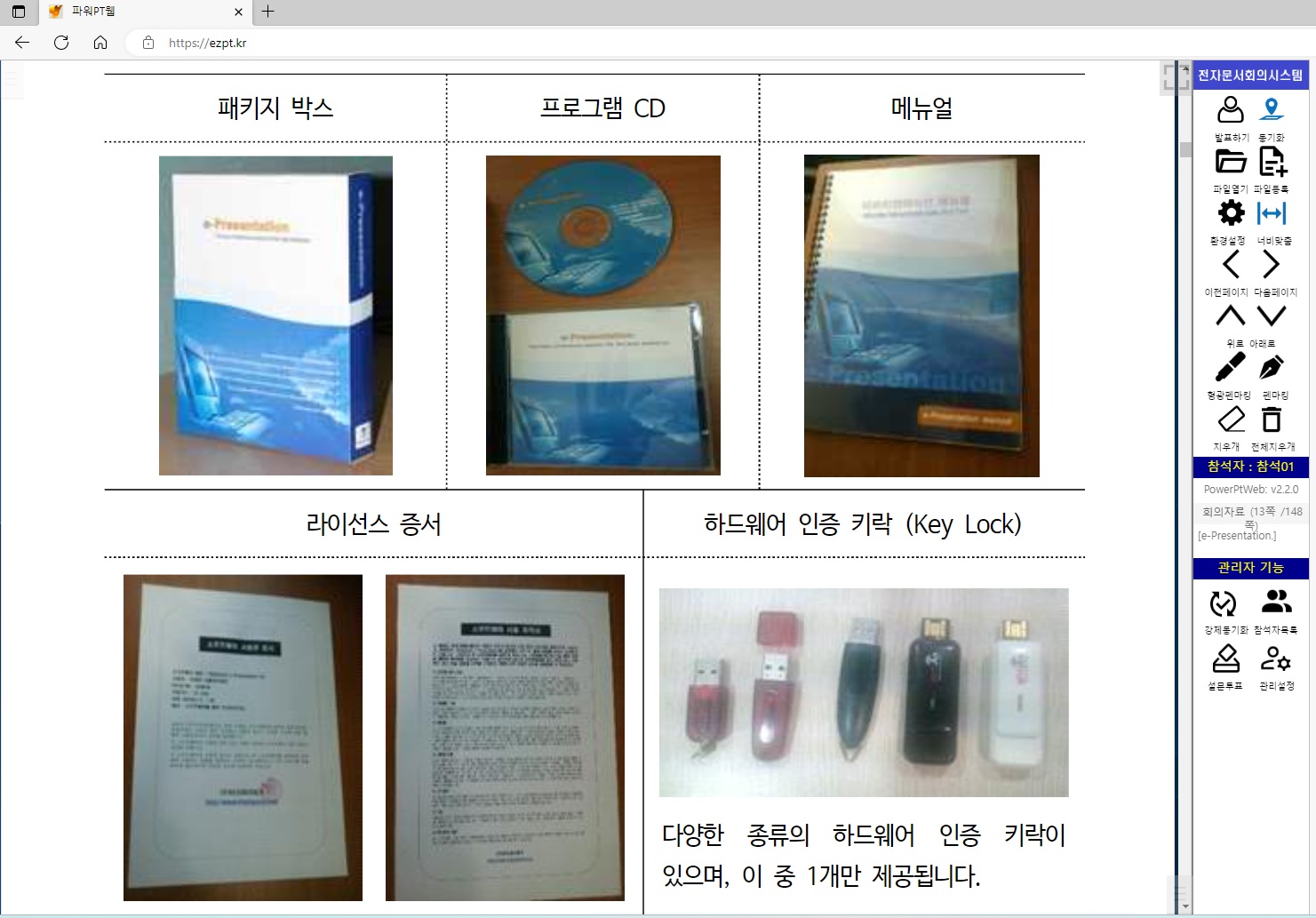 powerptweb2_2