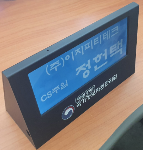 nameplate20240516